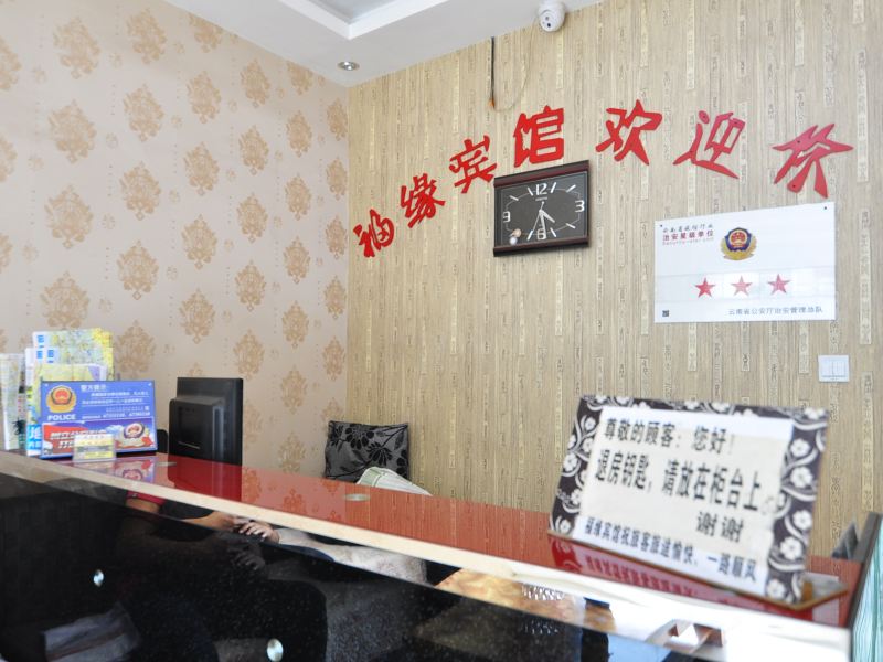 酒店大堂