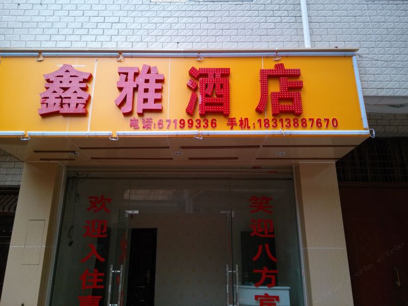 酒店外观