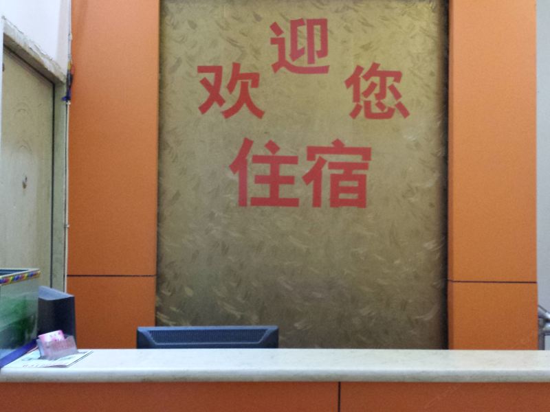 酒店大堂