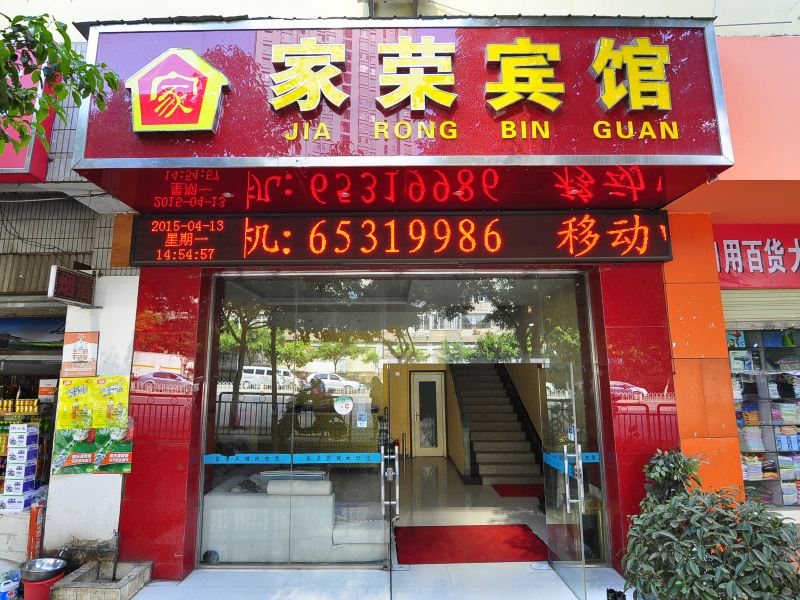 酒店外观