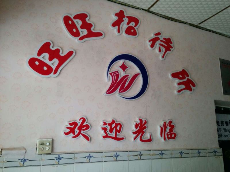 酒店大堂