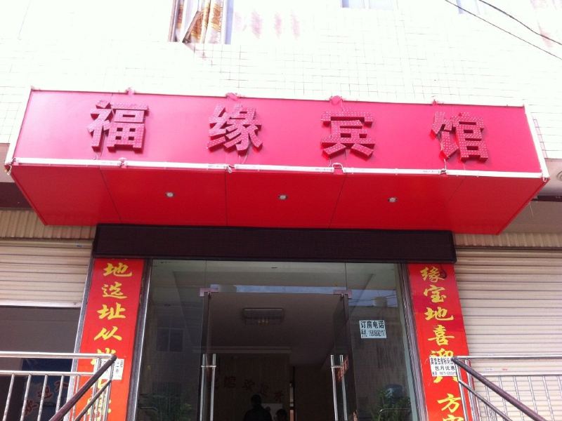 酒店外观