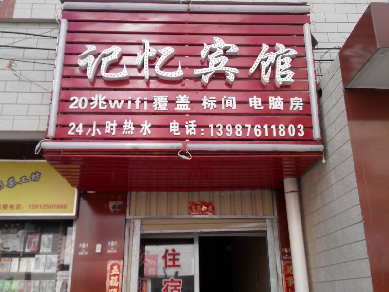 酒店外观
