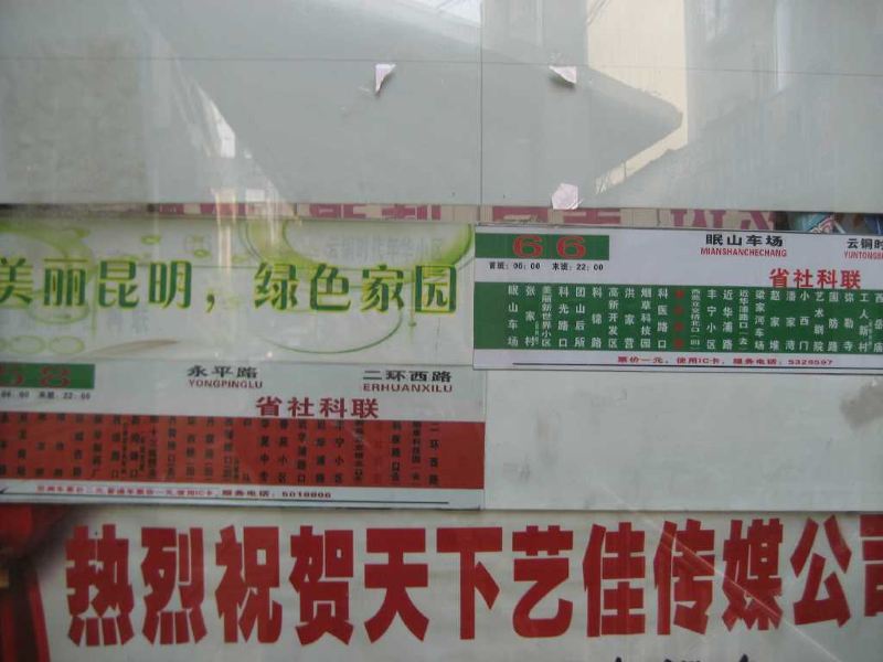 昆明清雅民居