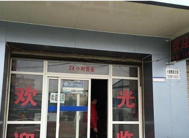昆明鑫星宾馆