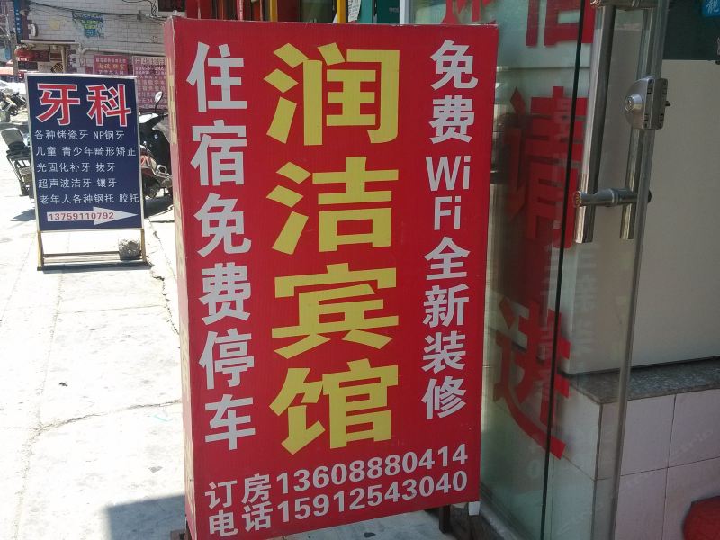 酒店外观