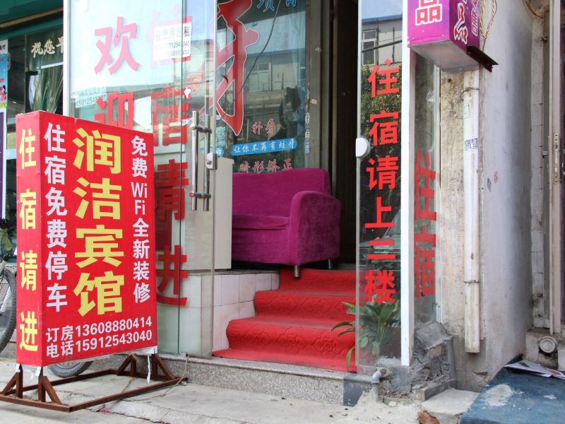 酒店外观
