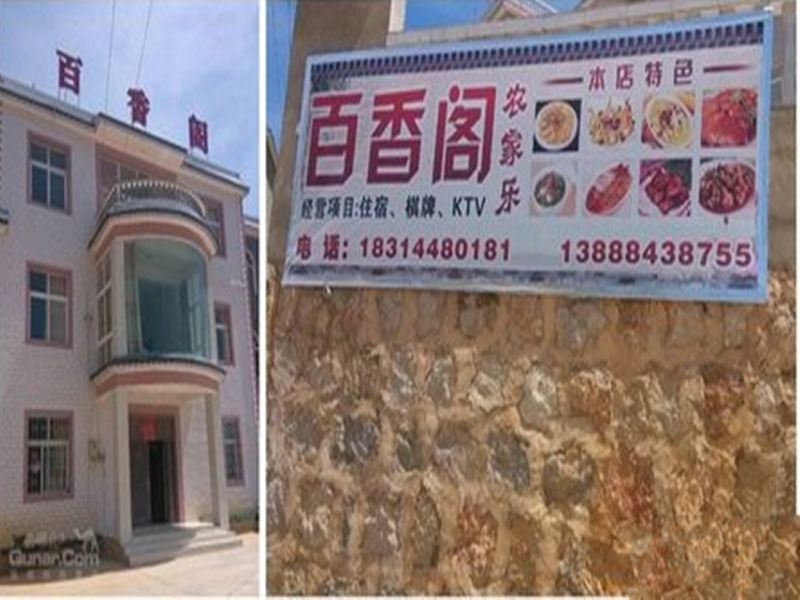 酒店外观