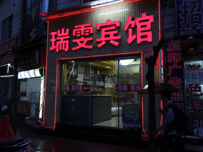 酒店外观