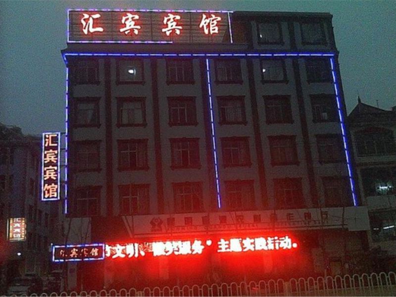 酒店外观