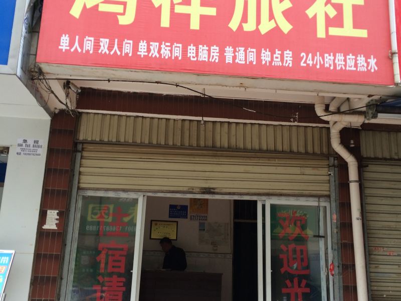 酒店外观