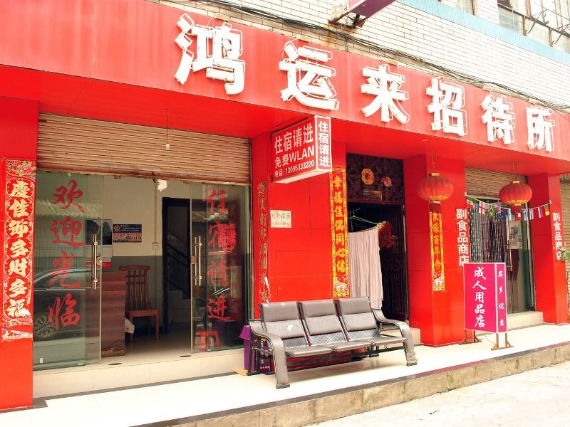 酒店外观