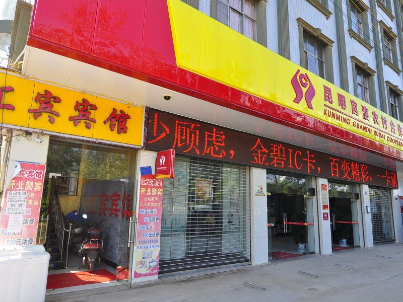 酒店外观