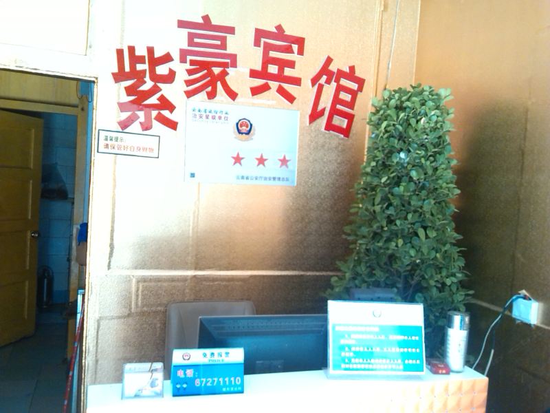 酒店大堂