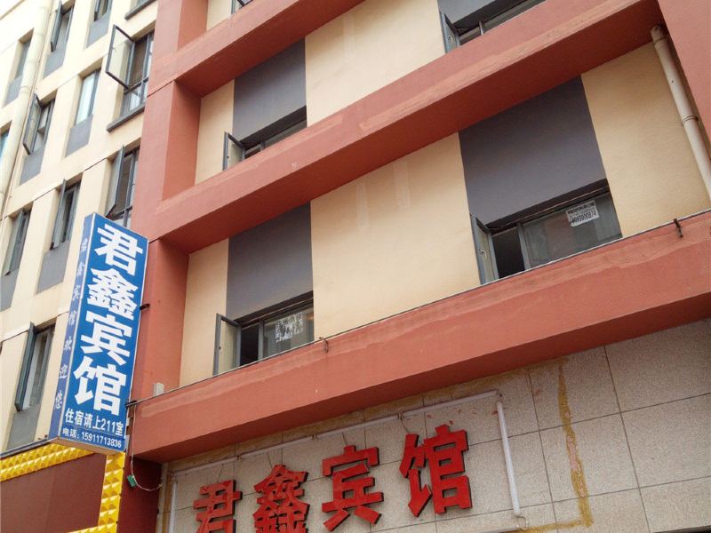 昆明君鑫宾馆