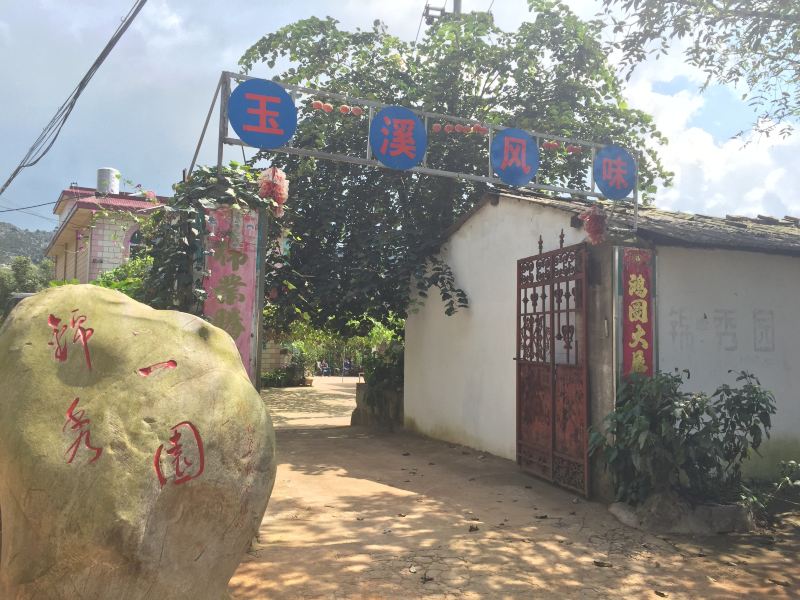 昆明锦绣一园农家乐