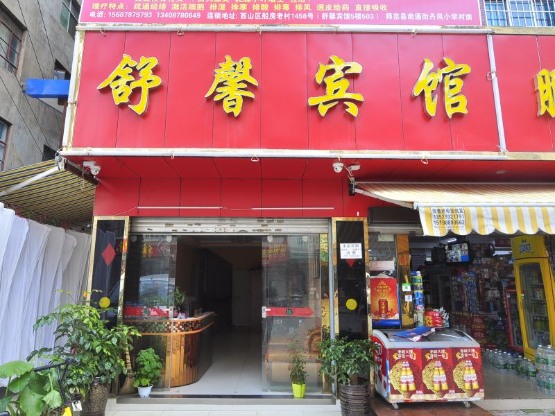 酒店外观