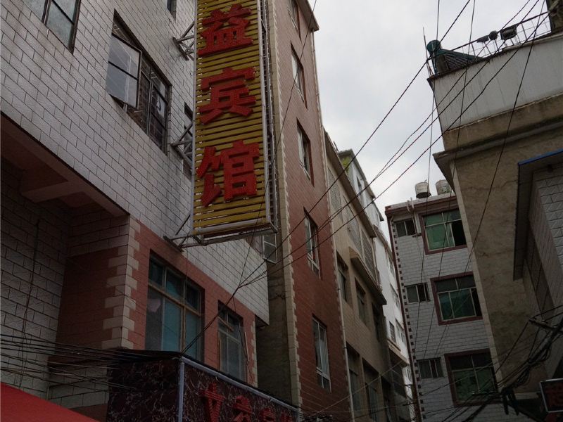 酒店外观