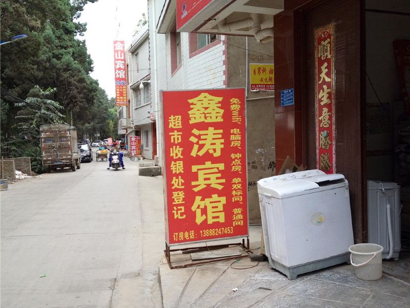 酒店外观