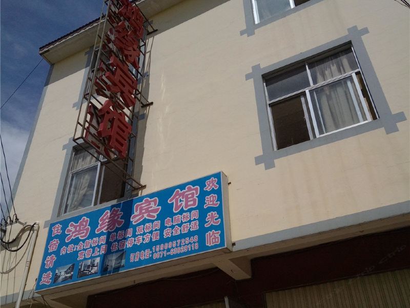 鸿缘宾馆(昆明小石坝店)