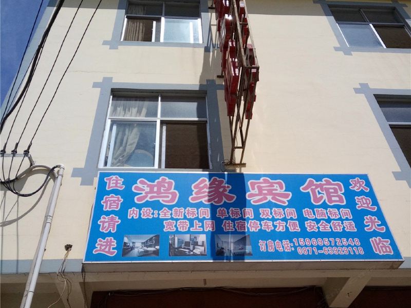 酒店外观