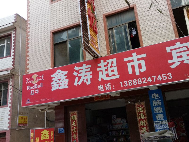 酒店外观