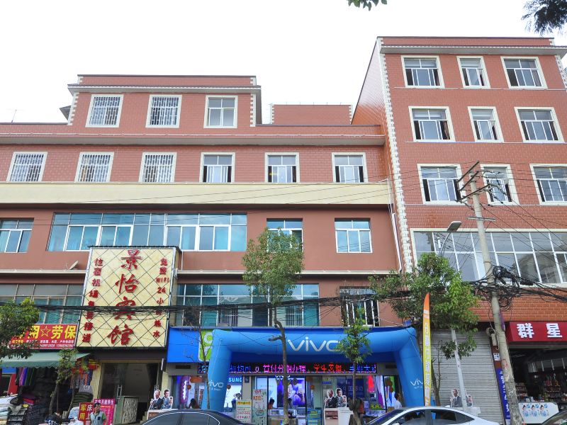 昆明长水机场景怡宾馆