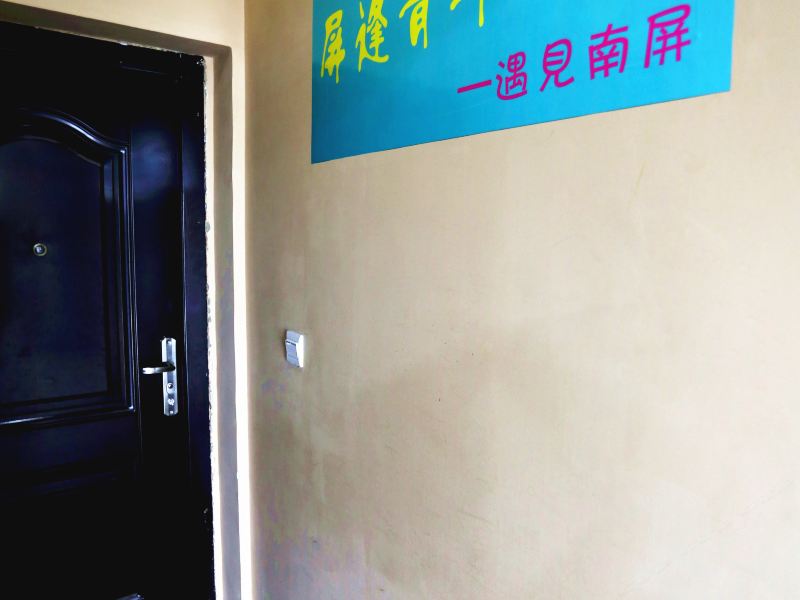 昆明屏逢青年公寓(遇见南屏店)