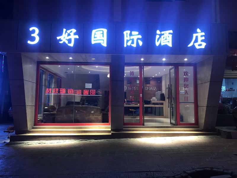 酒店外观