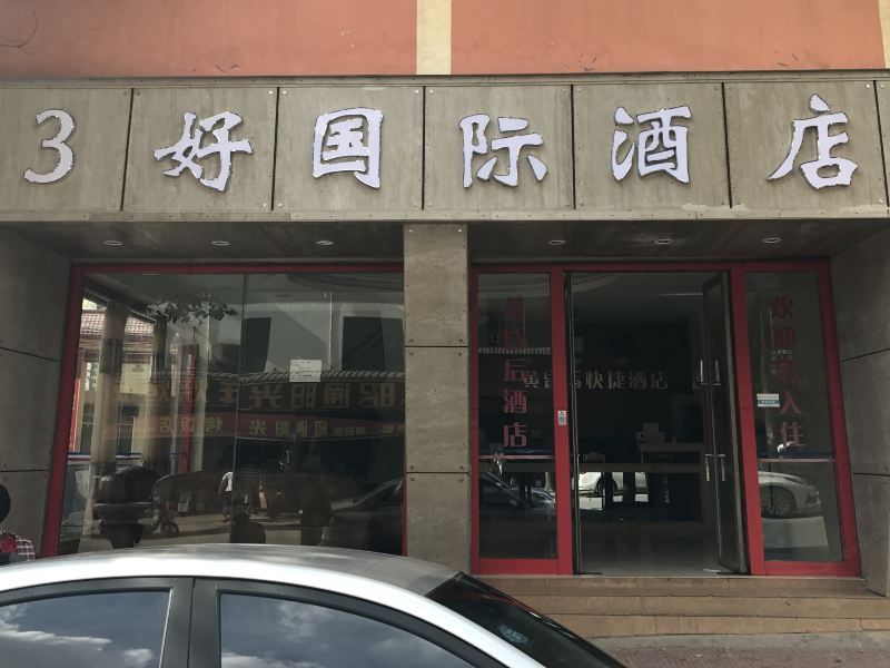 酒店外观