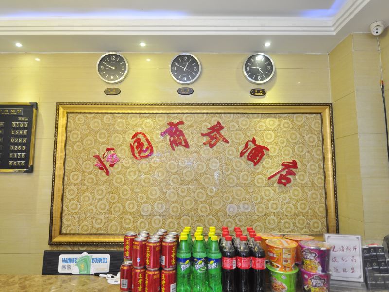 酒店大堂