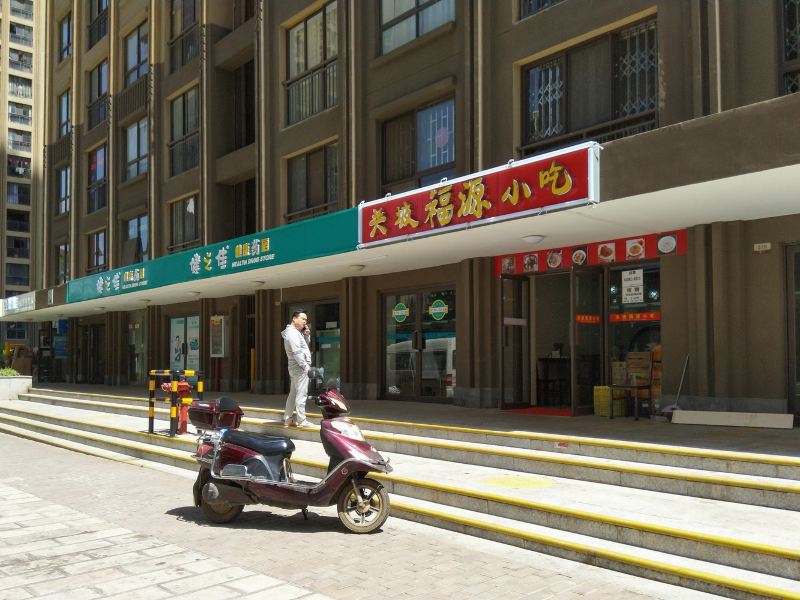有家连锁公寓(昆明关岭路店)