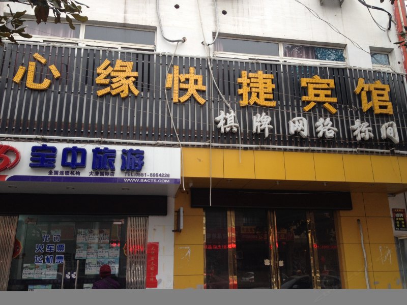 酒店外观