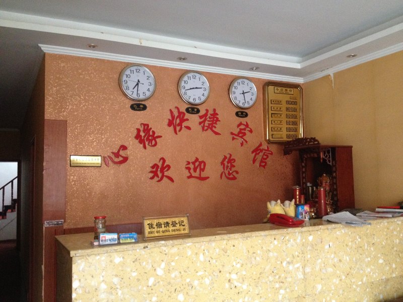 酒店大堂
