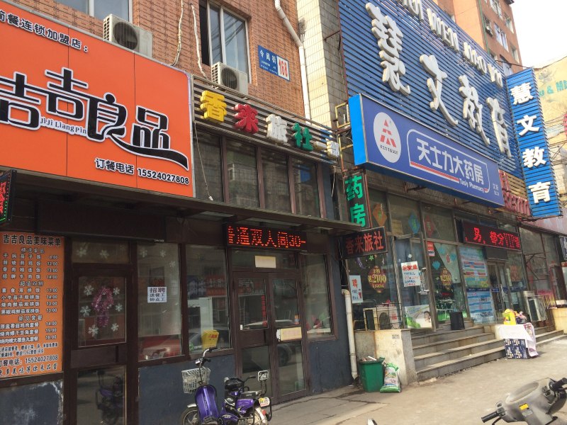 酒店外观