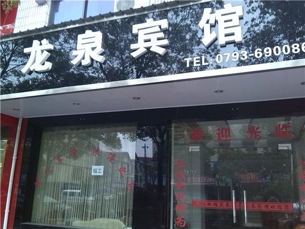 酒店外观