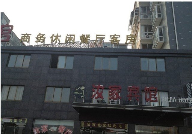 酒店外观