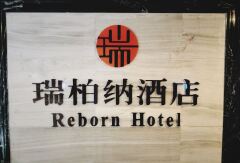 酒店模块 