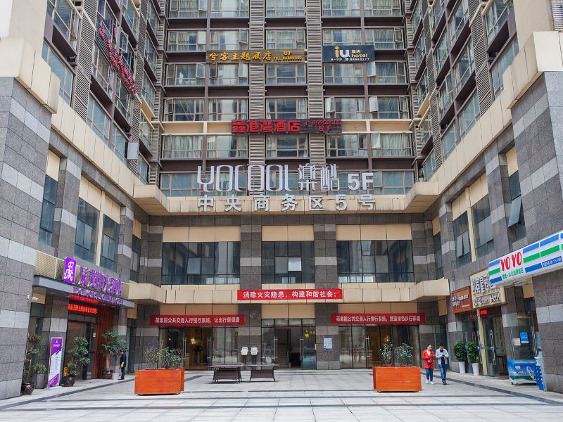 贵阳宜家小居民宿
