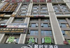 酒店模块 