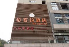 酒店模块 