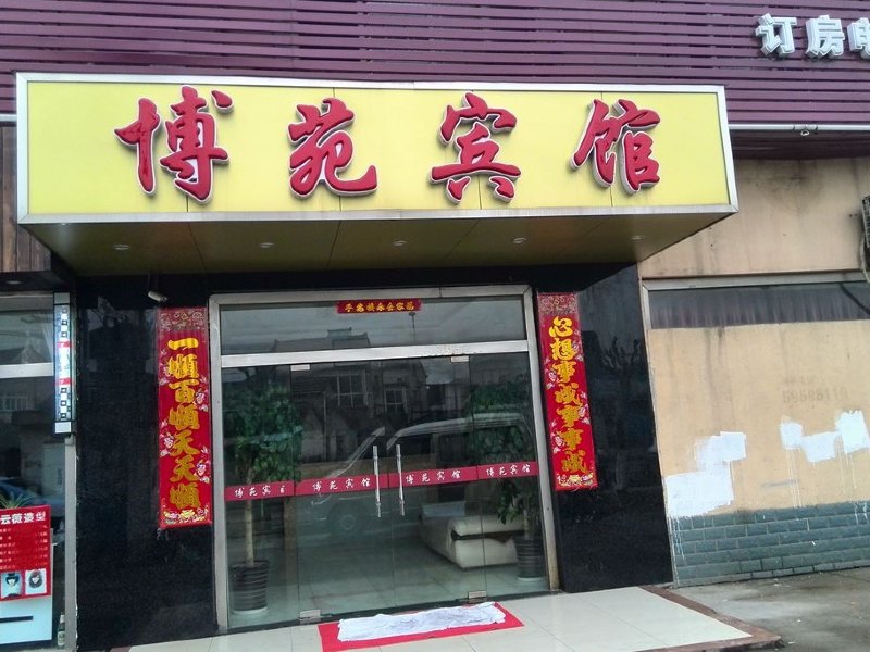 酒店外观