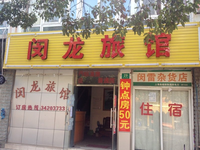 酒店外观