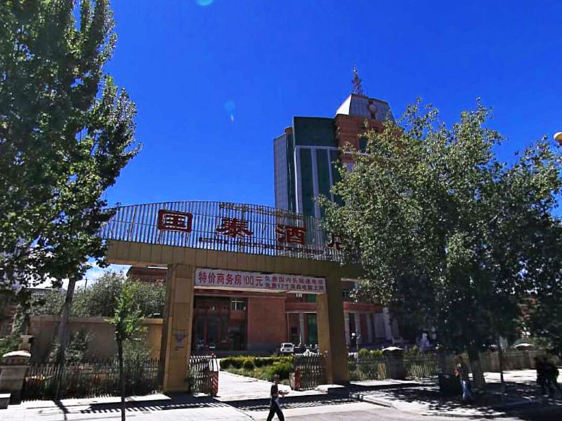 拉萨国泰酒店