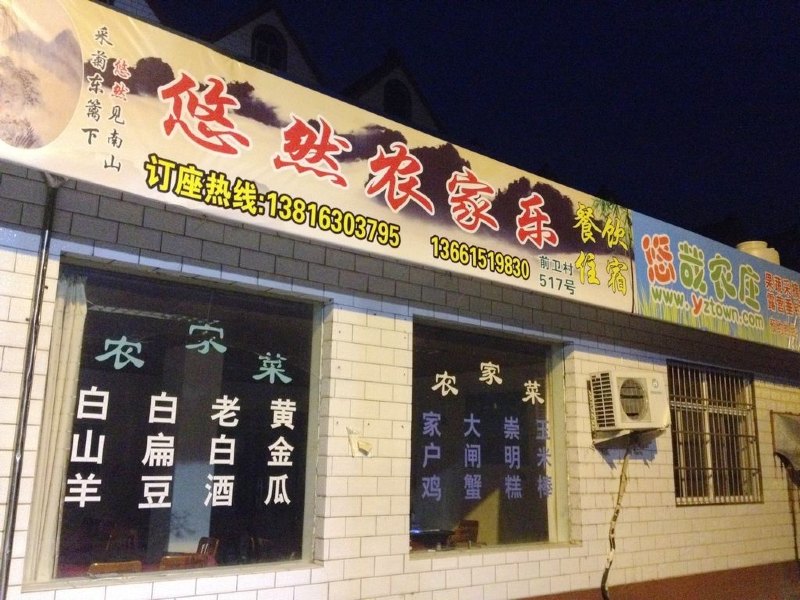 酒店外观