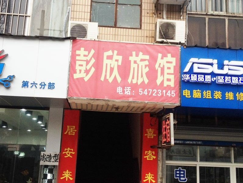 酒店外观