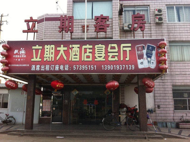 酒店外观