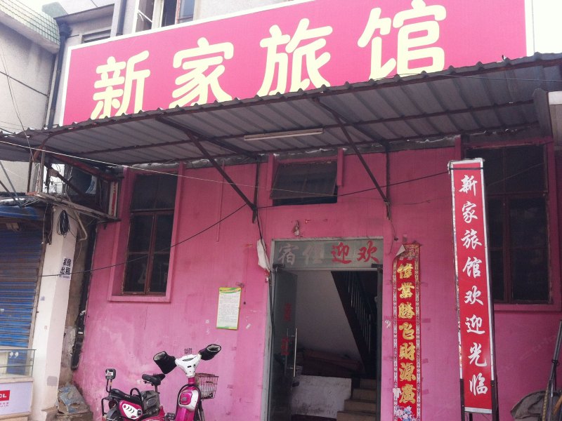 酒店外观