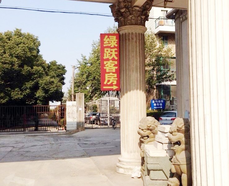 酒店外观