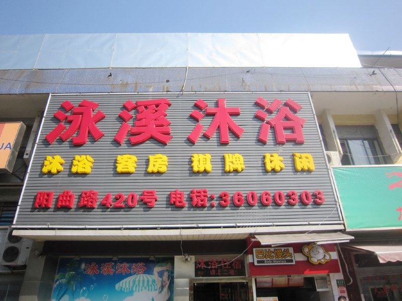酒店外观